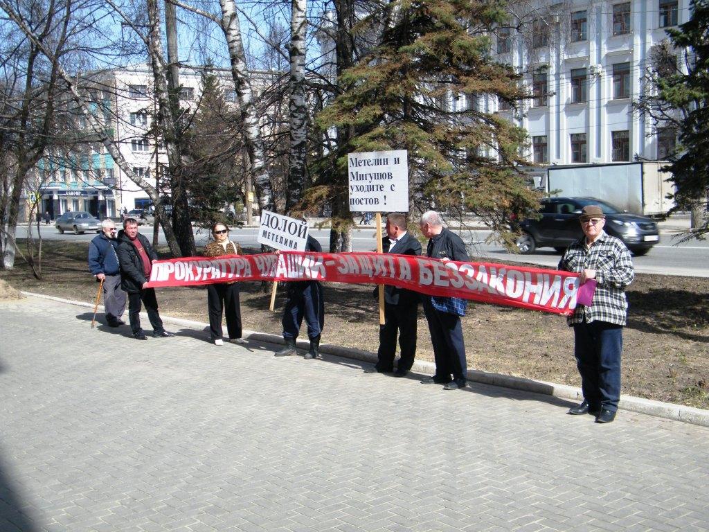 пикет, прокуратура, чувашия, мочалов, взятка