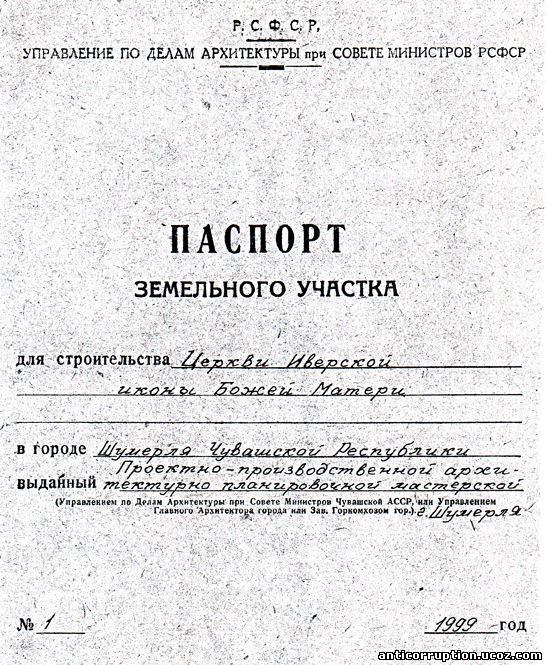 шумерля, церковь, варнава